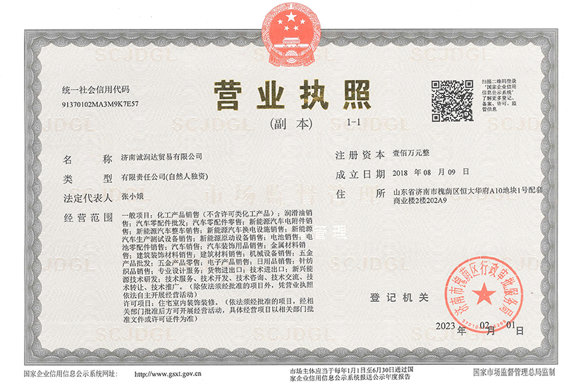 電子營業執照企業身份碼